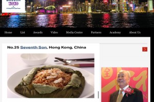 恭贺家全七福香港荣获2020年亚洲50最佳餐厅奖