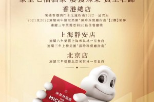 家全七福酒家屡获殊荣实至名归