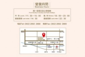 香港總店喬遷