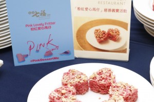 參與香港遺傳性乳癌家族資料庫舉辦的2019年度粉紅甜品慈善活動啟動禮